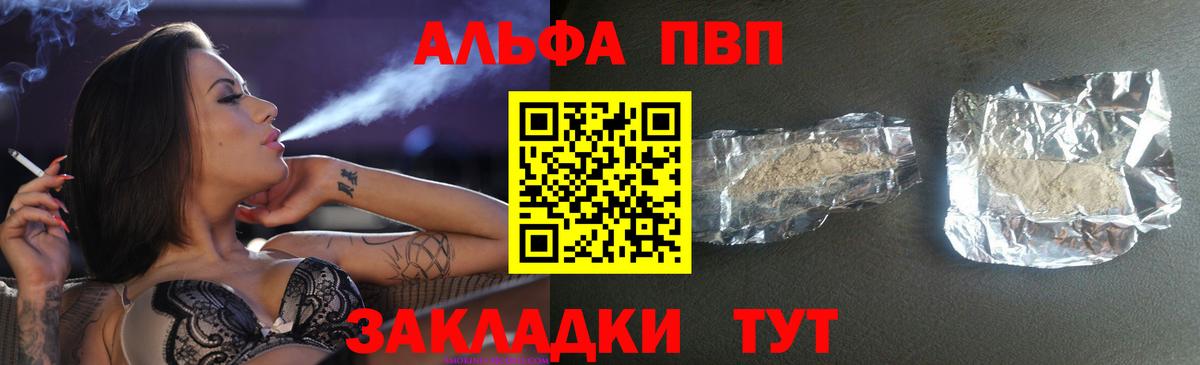 A-PVP СК  Alpha-PVP СК  Гусиноозёрск  Вход с VPN  APVP  наркотики  APVP Crystall 