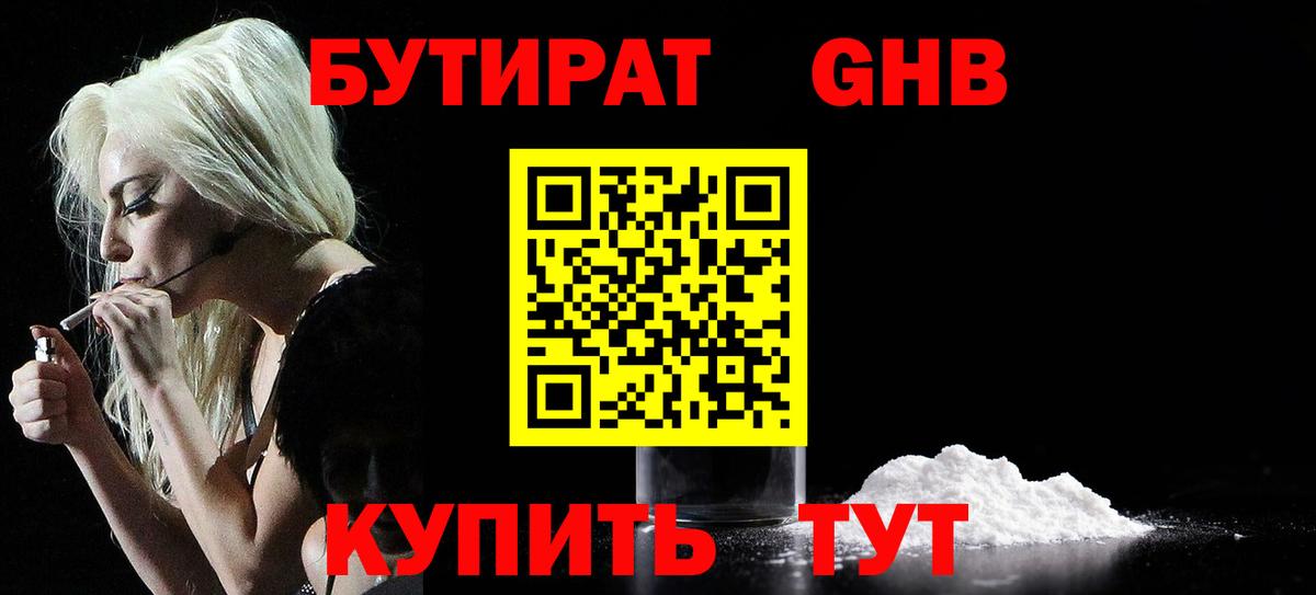 БУТИРАТ оксана  Вход с VPN  Гусиноозёрск 