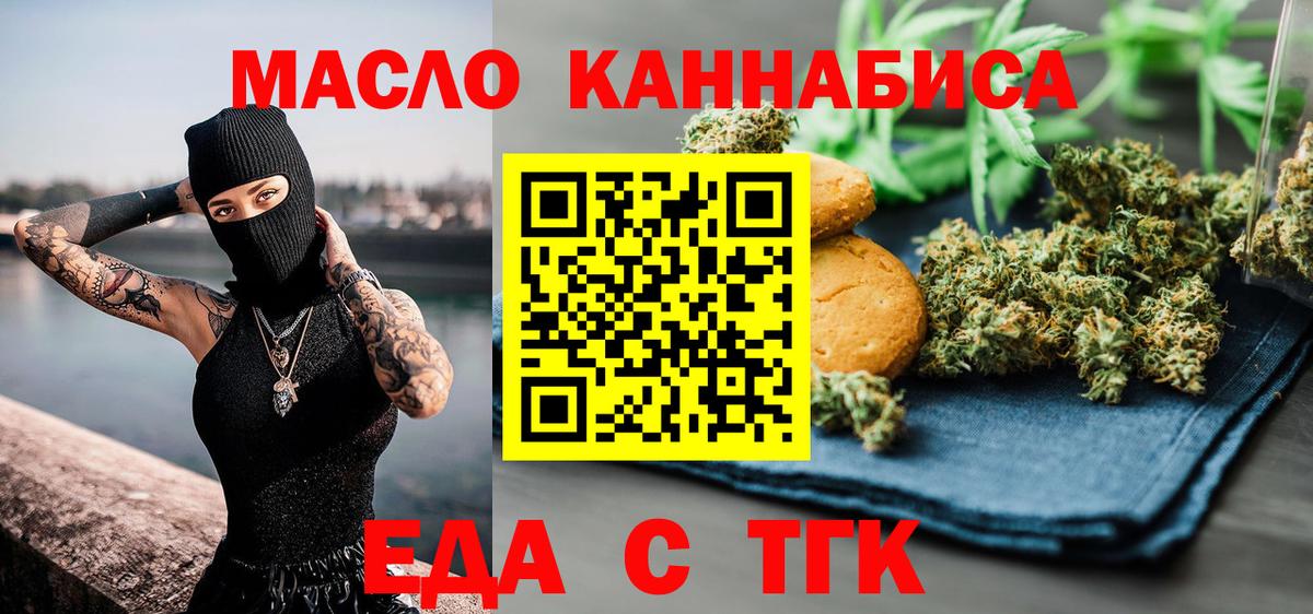 Cannafood конопля Гусиноозёрск