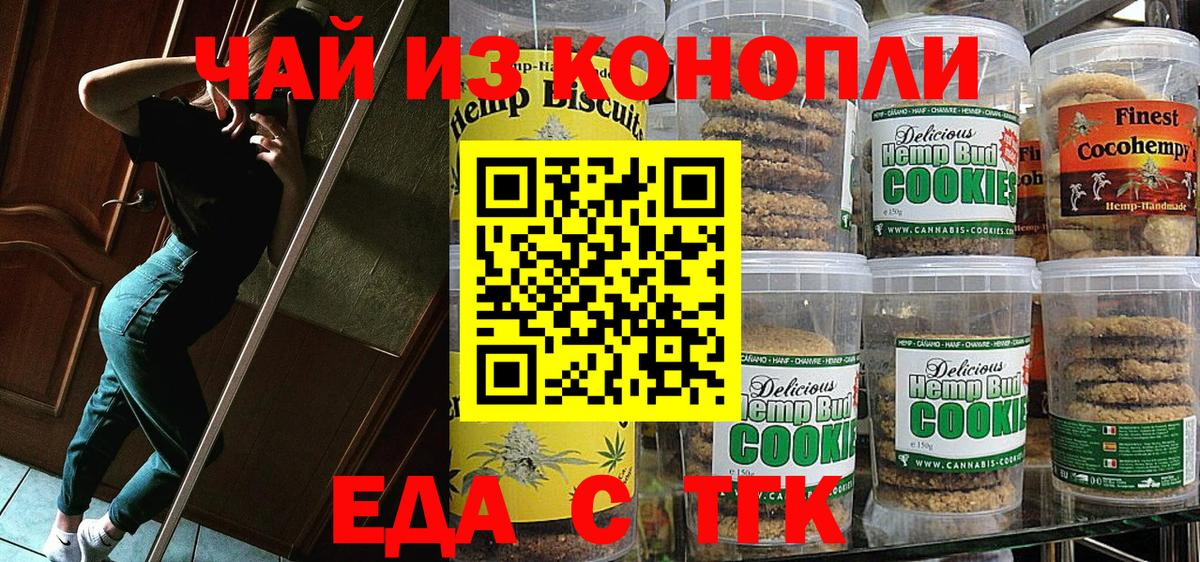 Гусиноозёрск  Canna-Cookies марихуана  Вход с VPN 
