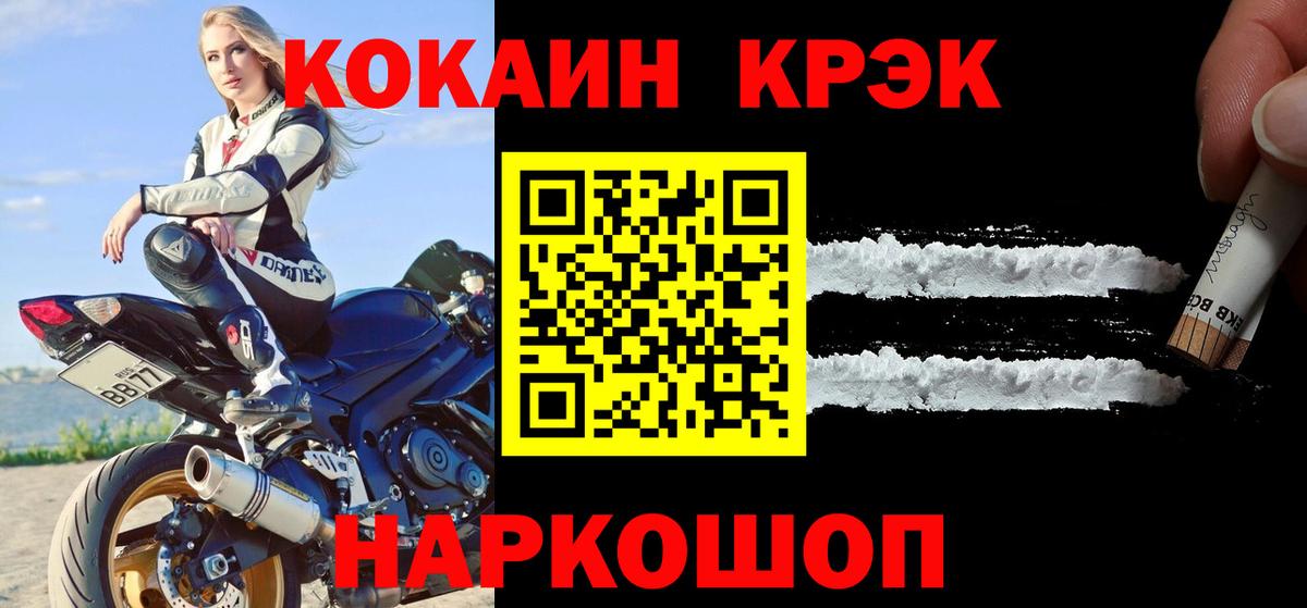 Гусиноозёрск  Кокаин  Вход с VPN  КОКАИН Columbia 