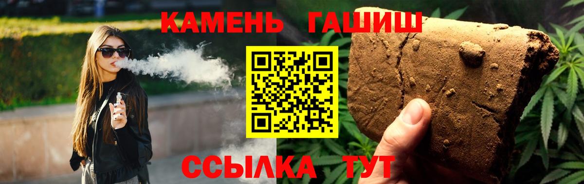 Гусиноозёрск  Гашиш гашик  ГАШ  ГАШИШ Cannabis  Вход с VPN 
