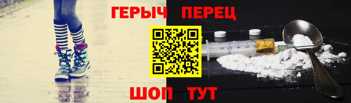 ГЕРОИН  Героин белый  Вход с VPN  Гусиноозёрск 