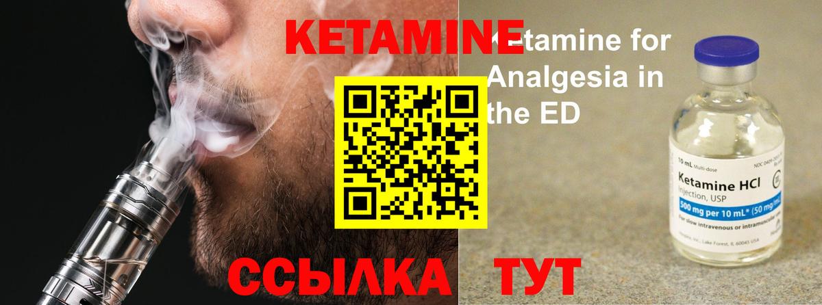 КЕТАМИН VHQ  Вход с VPN  Гусиноозёрск 