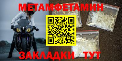 первитин Заволжье