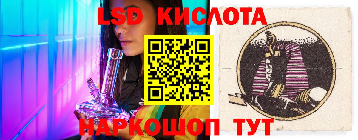 Гусиноозёрск  ЛСД экстази кислота  LSD-25 экстази кислота  Вход с VPN 