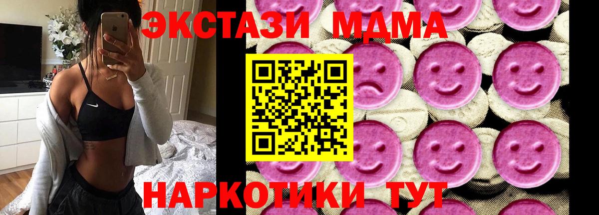 MDMA молли  MDMA  Вход с VPN  Гусиноозёрск  МДМА кристаллы 
