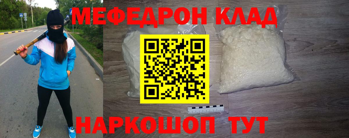 МЕФ кристаллы Гусиноозёрск