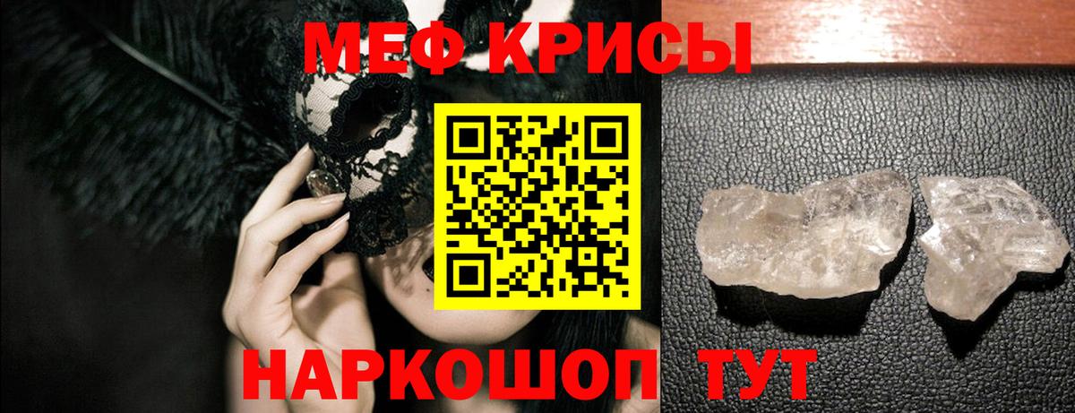 Меф VHQ  МЯУ-МЯУ  Гусиноозёрск  Вход с VPN  Мефедрон 4 MMC  даркнет сайт  Меф 