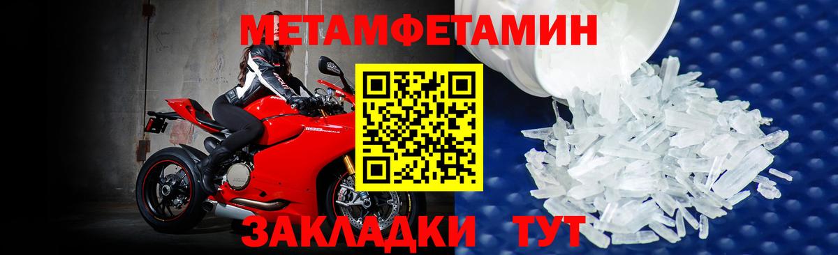 Метамфетамин винт Гусиноозёрск