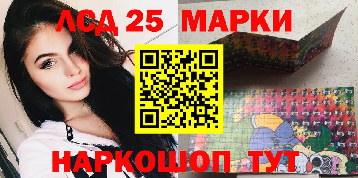 Наркотические марки 1,8мг  Наркотические марки 1,8мг  Гусиноозёрск  Вход с VPN 
