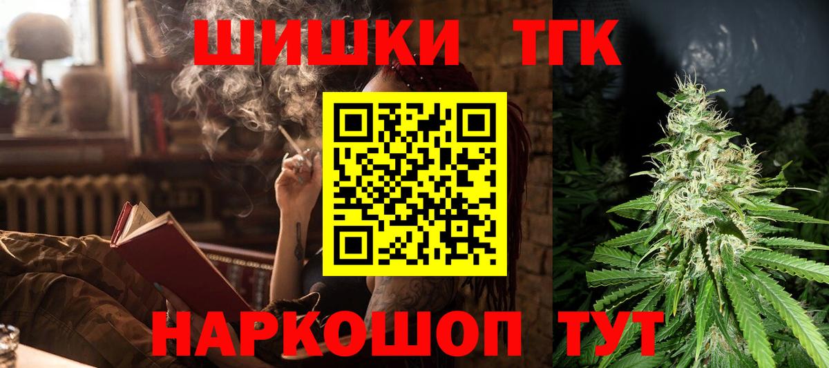 Гусиноозёрск  Шишки марихуана THC 21%  Вход с VPN  Конопля гибрид  Канабис семена 