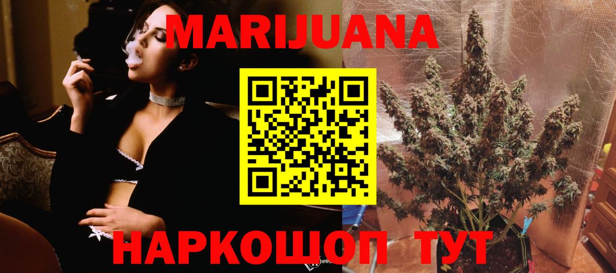 Канабис гибрид Гусиноозёрск